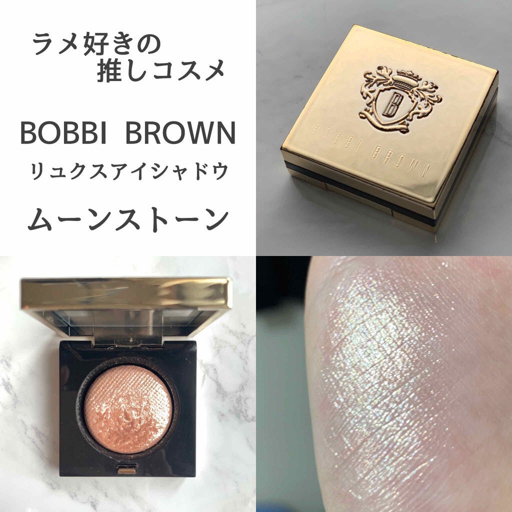 リュクスアイシャドウ/BOBBI BROWN/単色アイシャドウを使ったクチコミ(1枚目)