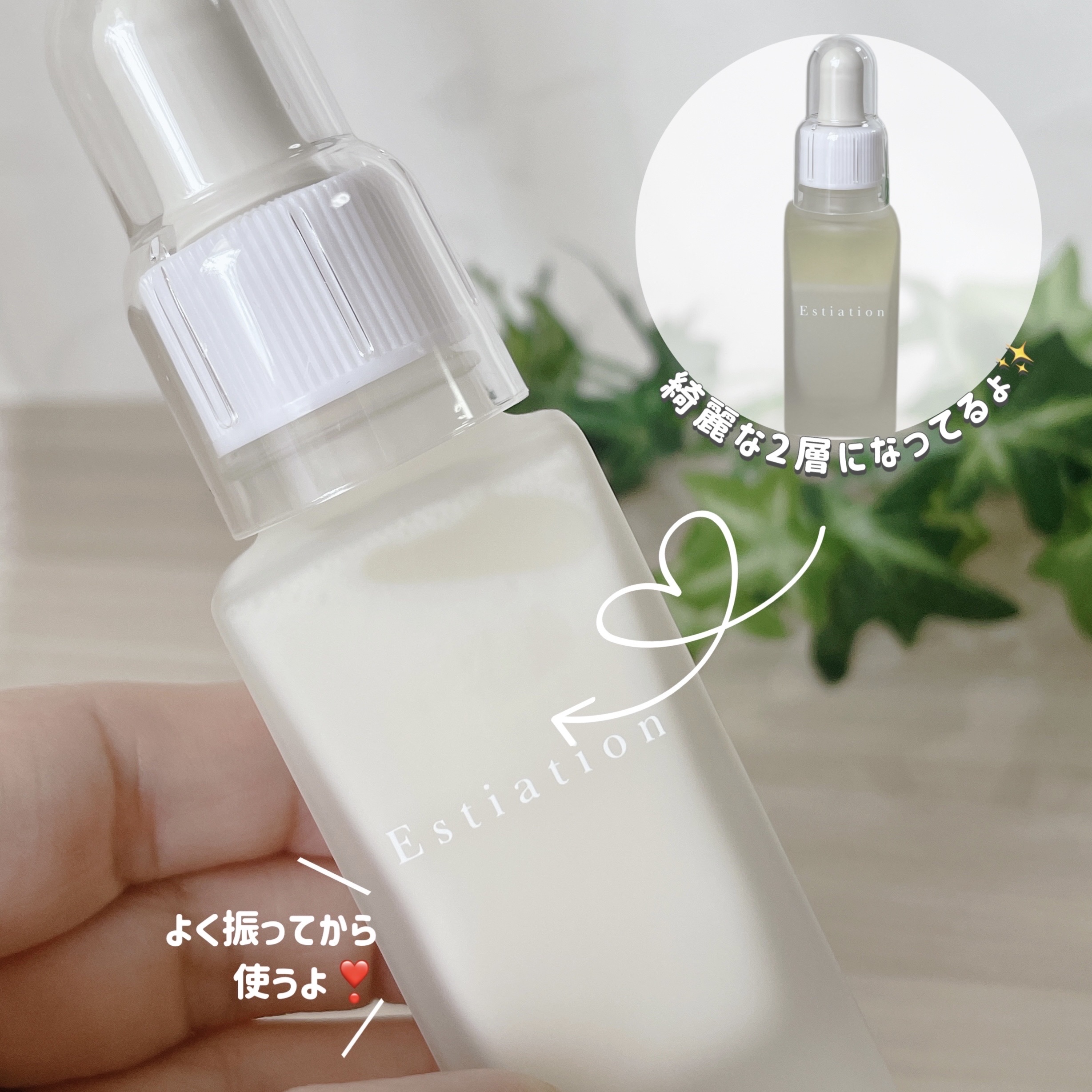 オールインワン美容液 シリーズA/エスティエイション/美容液を使ったクチコミ（2枚目）