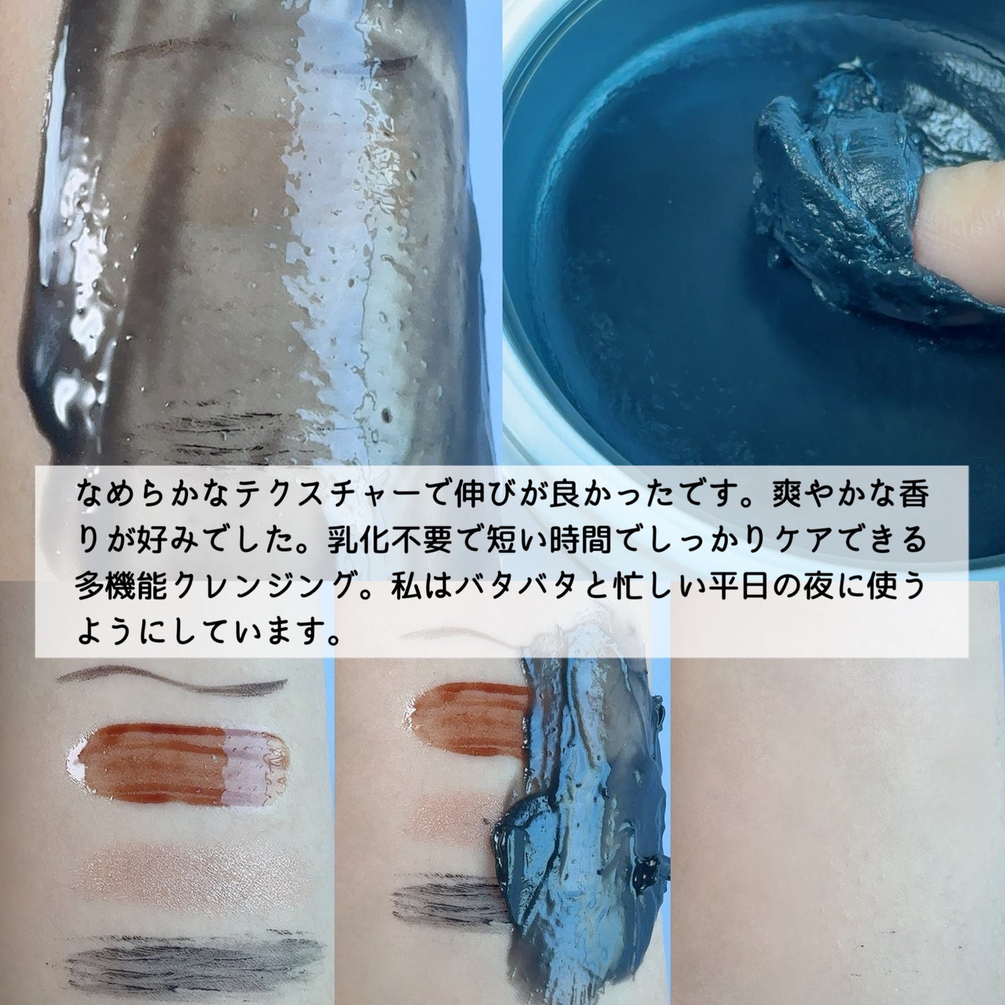 パーフェクトワンフォーカス スムースクレンジングバーム ディープブラック/PERFECT ONE FOCUS/クレンジングバームを使ったクチコミ(3枚目)