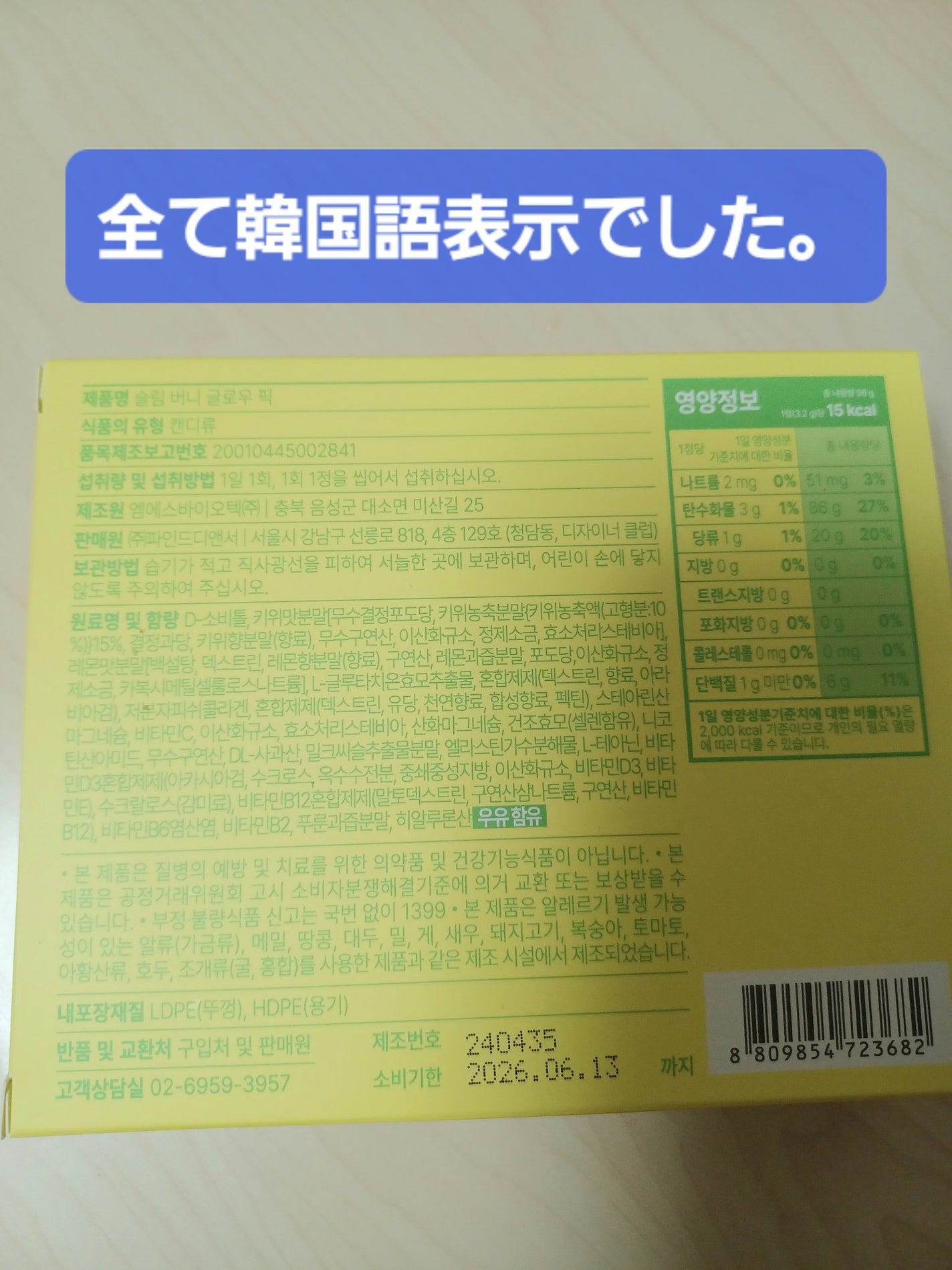 MJえむじぇー() on LIPS 「Qoo10サンプルマーケットよりいただきました。スリムバニーグ..」(4枚目)