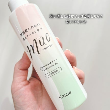 ミュオ クレンジングオイル/muo/オイルクレンジングを使ったクチコミ(4枚目)