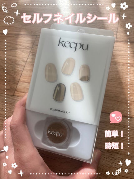 セルフカスタム ネイルシール/KEEPU/ネイルシールを使ったクチコミ(1枚目)