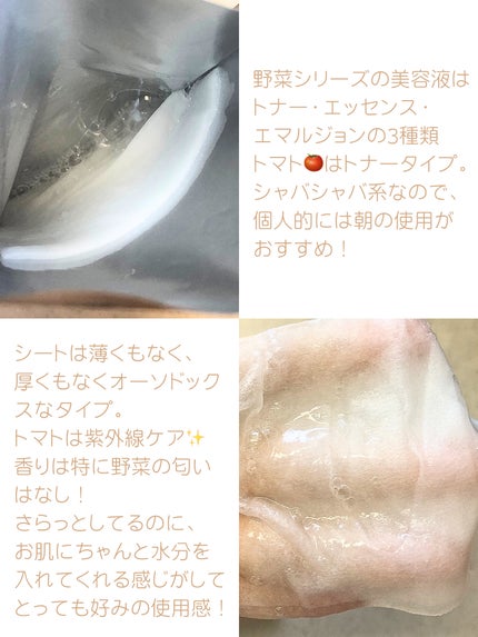 スーヴィッド マスクシート トマト/SKINFOOD/シートマスク・パックを使ったクチコミ(2枚目)