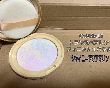 CANMAKE
トランスペアレントフィニッシュパウダー
SA シャイニーアクアマリン レフィル700円

私はレフィルを買ったのですがこれ1個でパッと
顔色が明るくなりました！ただ塗りすぎ注意！
白くな