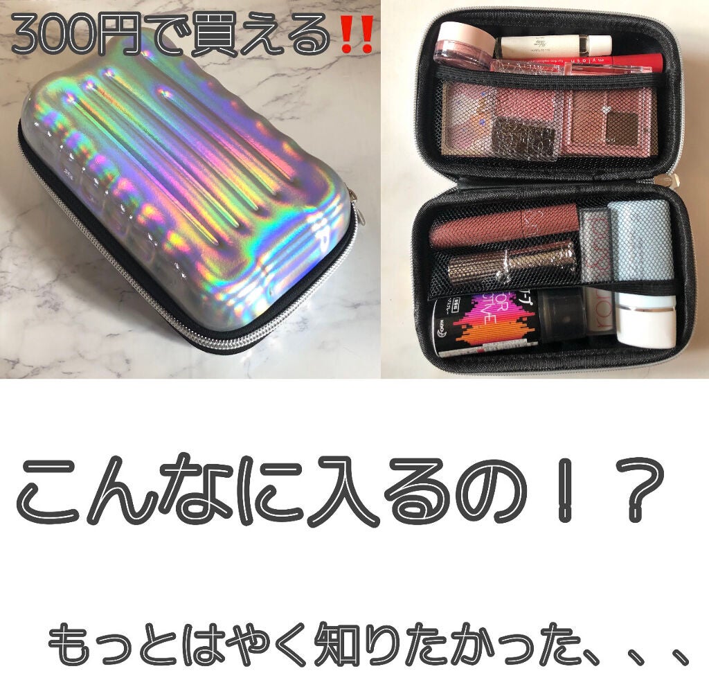 のむた on LIPS 「\百均のコスメポーチを紹介/これは300円でダイソーのポーチの..」(1枚目)
