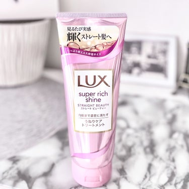 スーパーリッチシャイン ストレートビューティー うねりケアトリートメント/LUX/洗い流すヘアトリートメントを使ったクチコミ（1枚目）