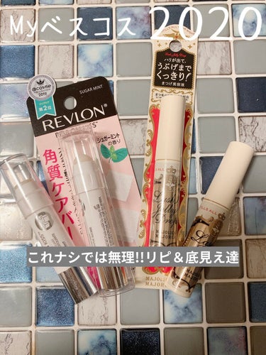 レブロン キス シュガー スクラブ/REVLON/リップスクラブを使ったクチコミ（1枚目）