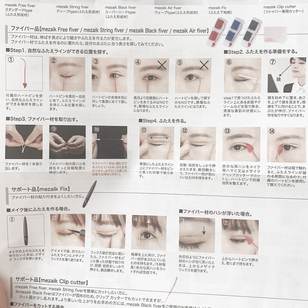 メザイク フリーファイバー120 スタンダードタイプ /メザイク/二重まぶた用アイテムを使ったクチコミ（3枚目）