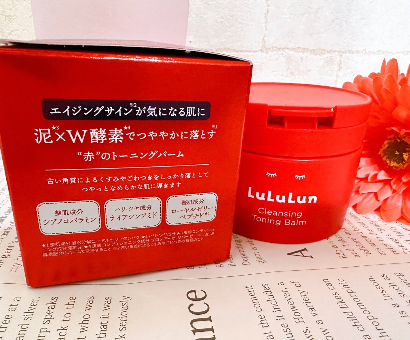 memeフォロバ100 on LIPS 「LuLuLunルルルンクレンジングトーニングバームSMOOTH..」(2枚目)