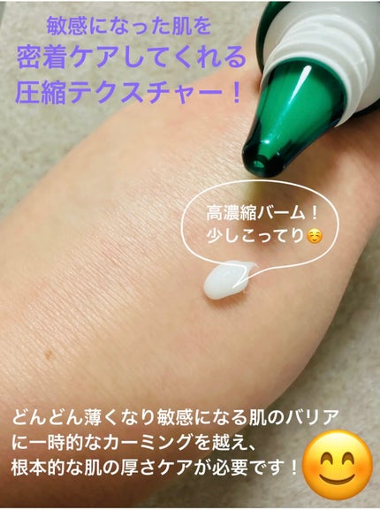 ミッドナイトブルーカーミングクリーム/Klairs/フェイスクリームを使ったクチコミ(6枚目)