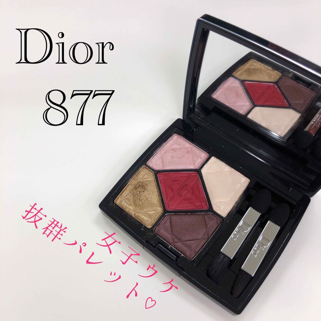 サンク クルール/Dior/アイシャドウパレットを使ったクチコミ(1枚目)