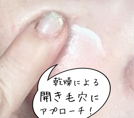 肌潤 ポアソリューション/米肌/美容液を使ったクチコミ(5枚目)