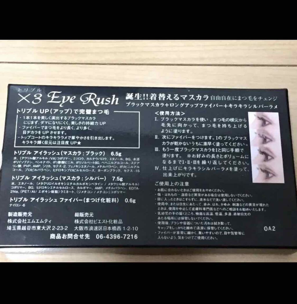 を使ったクチコミ（3枚目）