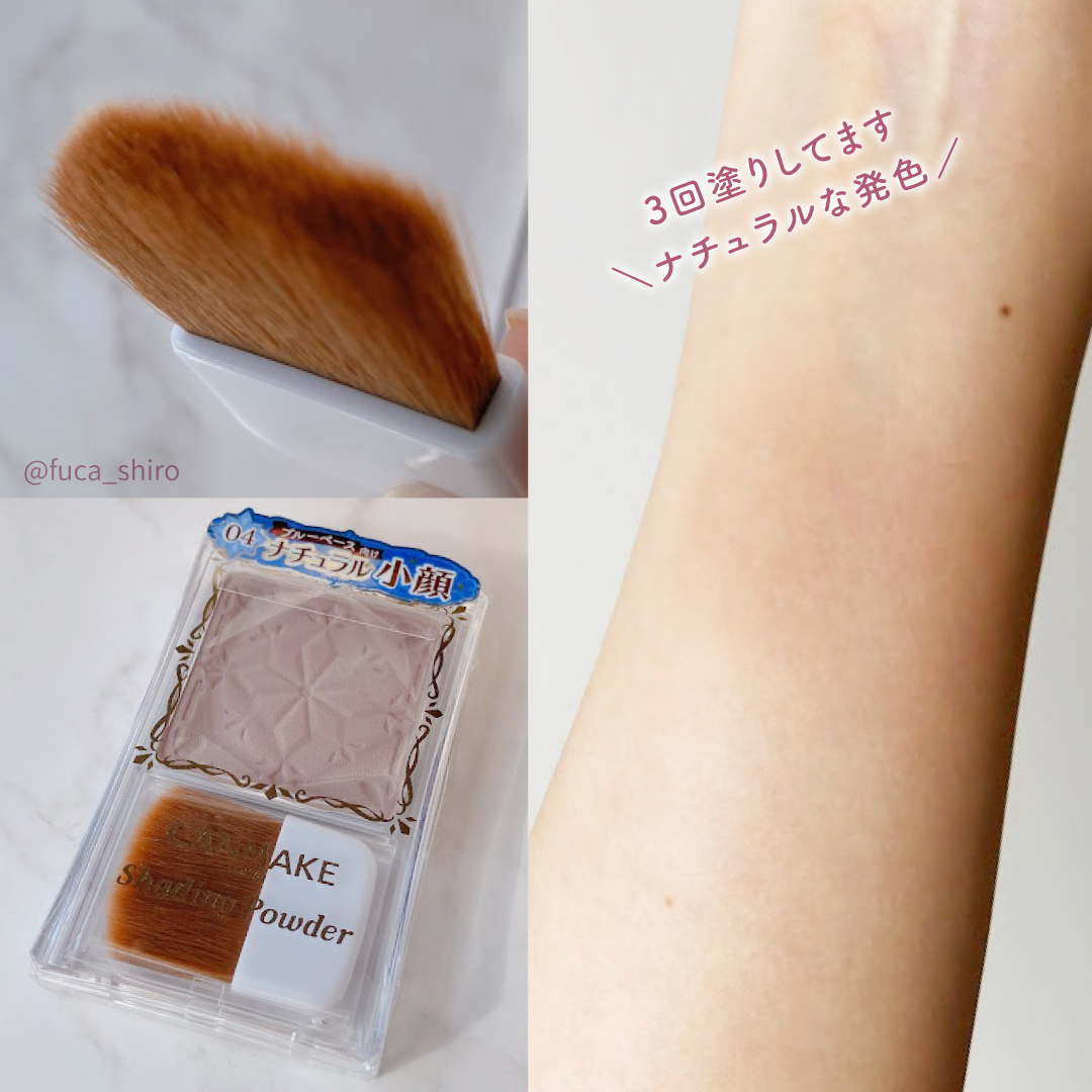 シェーディングパウダー/キャンメイク/シェーディングを使ったクチコミ（3枚目）
