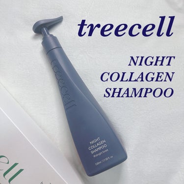 いつもご覧頂きありがとうございます♥️

本日は

treecell

NIGHT COLLAGEN SHAMPOO

@treecell_japan 

・

◆老廃物とPM2.5まで完璧に落として
