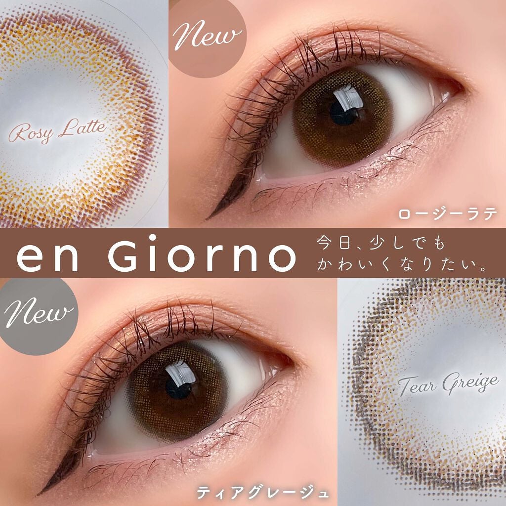 アンジョルノ/en Giorno/カラーコンタクトレンズを使ったクチコミ(1枚目)