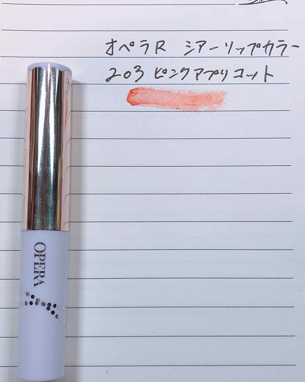 オペラ シアーリップカラー RN/OPERA/リップグロスを使ったクチコミ（2枚目）
