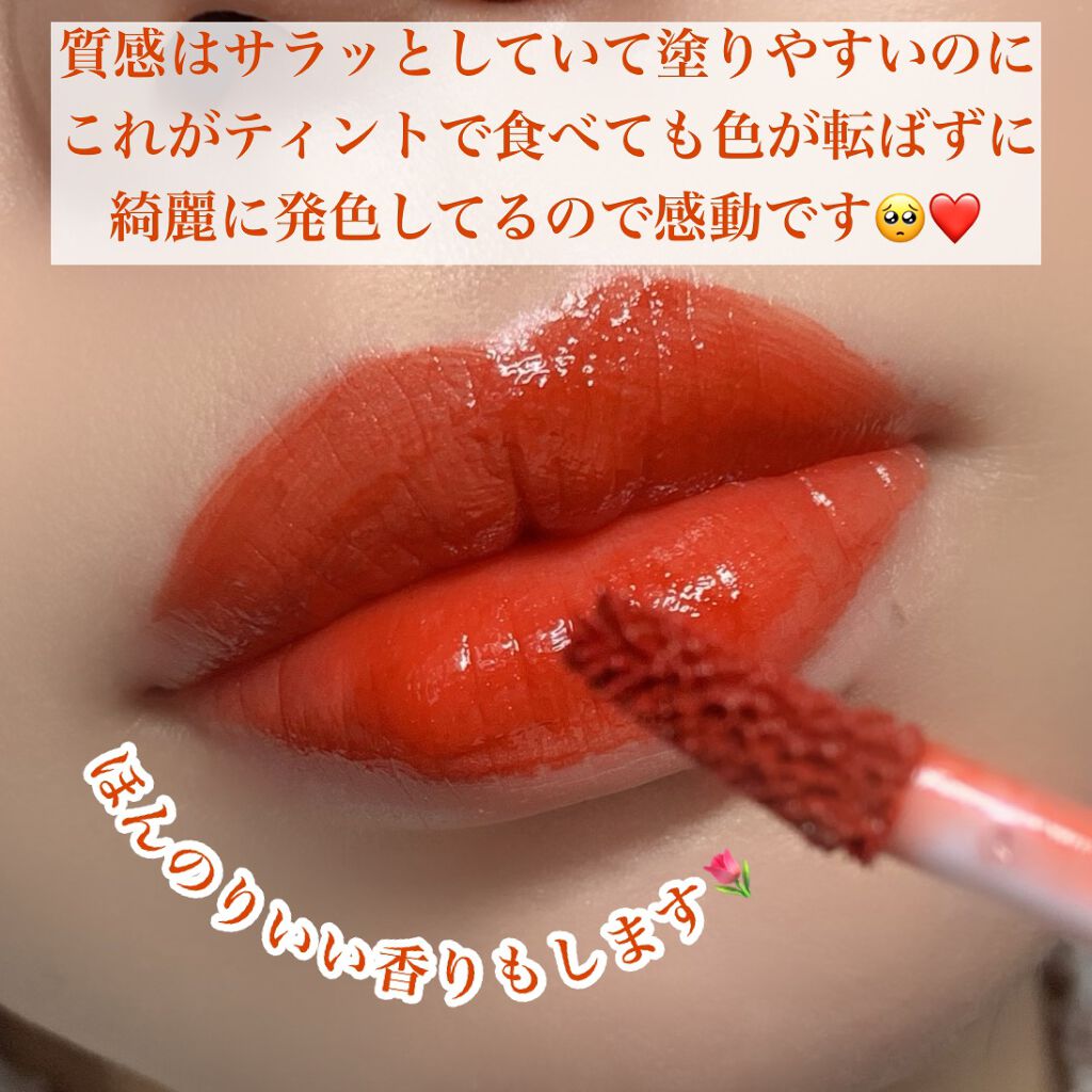 ムードインハンサーリキッドグロウ/hince/口紅を使ったクチコミ(5枚目)