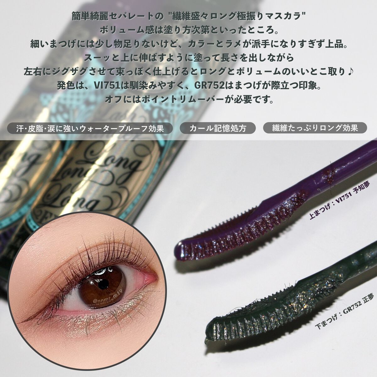 ラッシュエキスパンダー ロングロングロング EX (フローティング)/MAJOLICA MAJORCA/マスカラを使ったクチコミ(2枚目)