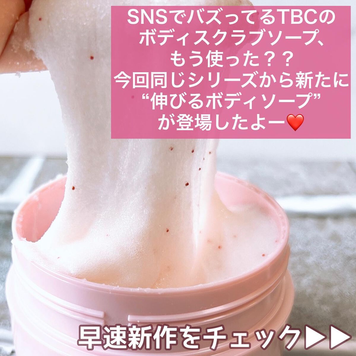 クリーミーボディウォッシュ/TBC/ボディソープを使ったクチコミ（2枚目）