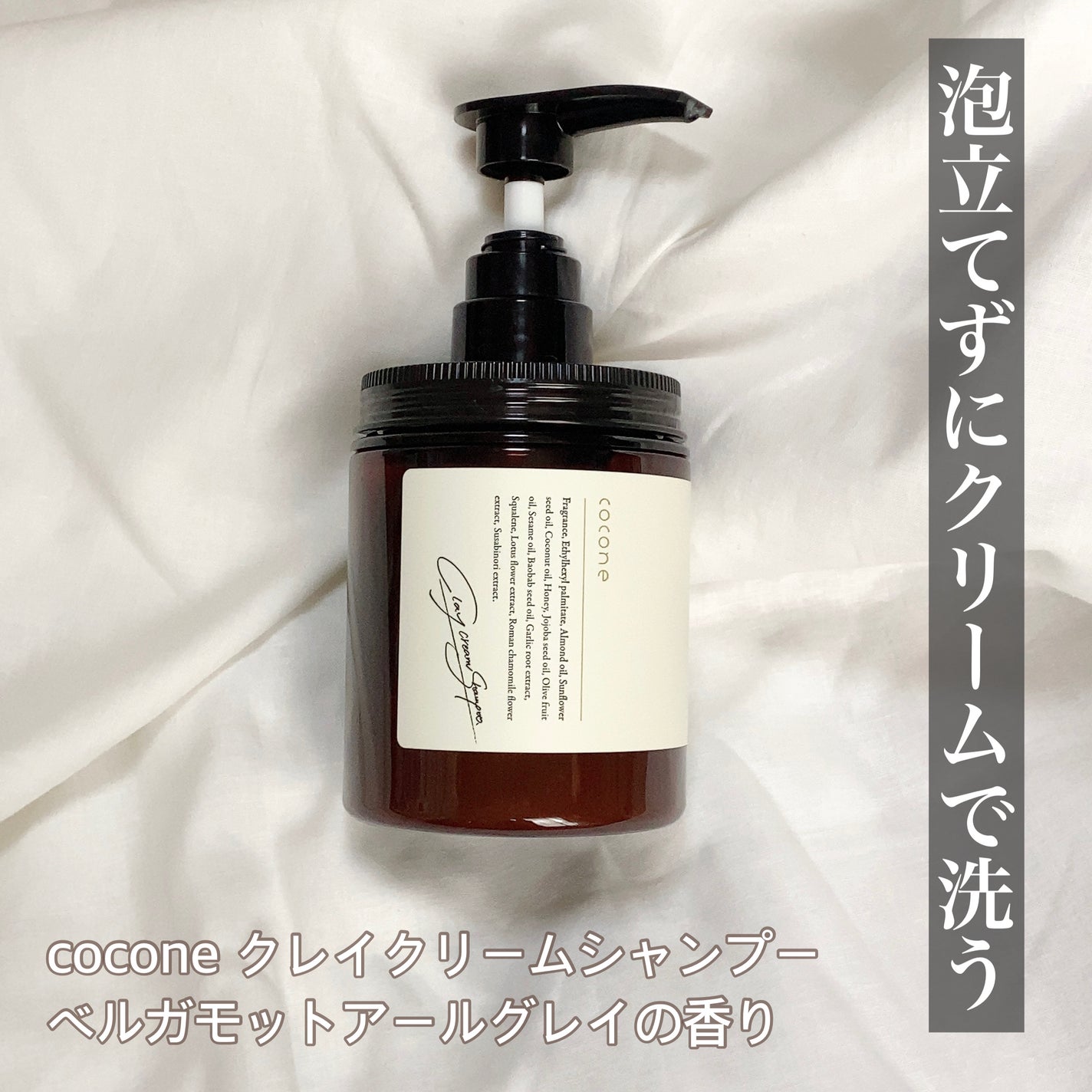 クレイクリームシャンプー(モイスト)/cocone/市販シャンプーを使ったクチコミ(1枚目)