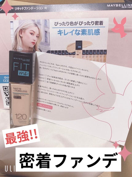 フィットミー リキッドファンデーション R/MAYBELLINE NEW YORK/リキッドファンデーションを使ったクチコミ(1枚目)