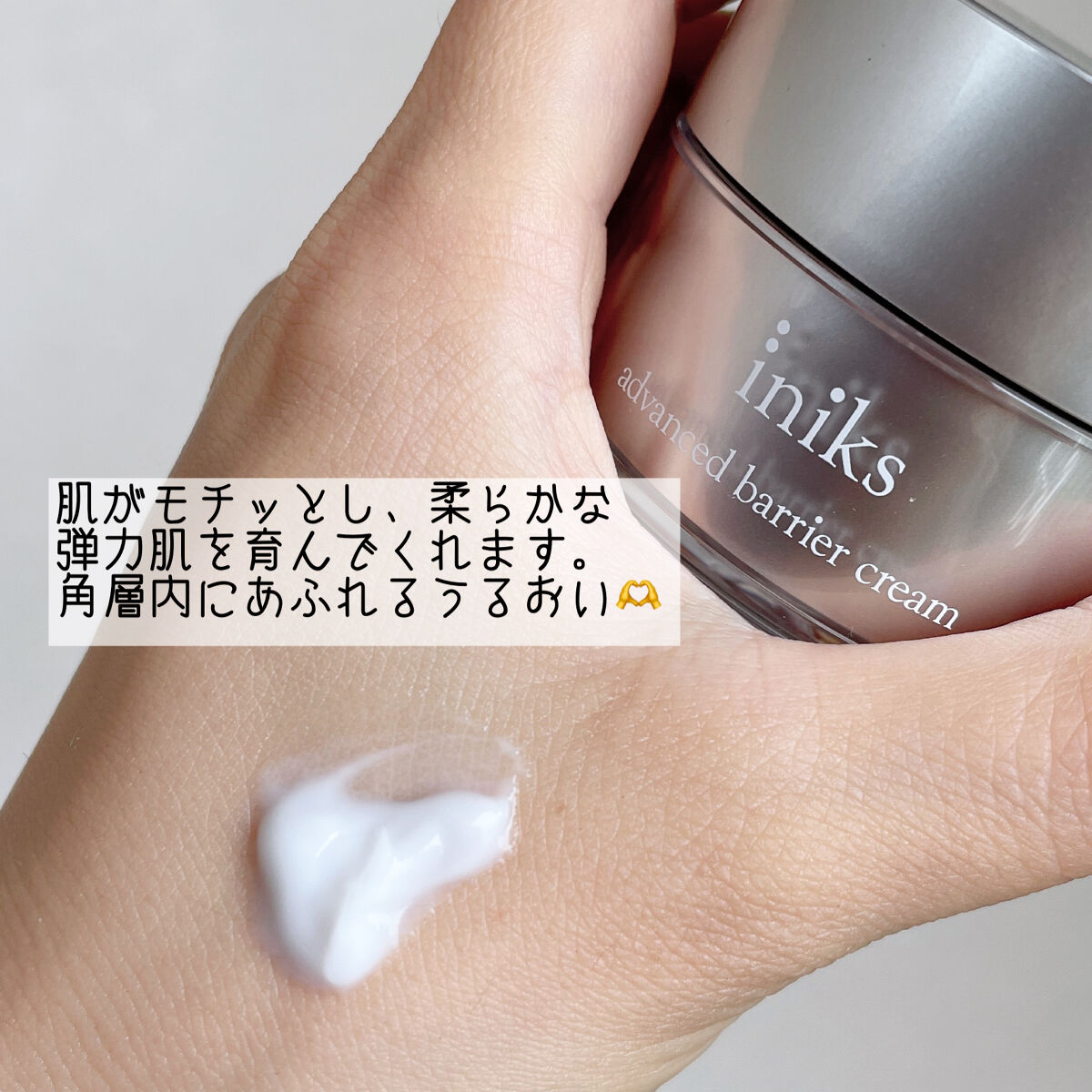 アドバンスバリア クリーム (敏感肌用クリーム)/iniks/フェイスクリームを使ったクチコミ（3枚目）