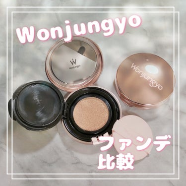 ウォンジョンヨ フィッティングクッション ラスティング/Wonjungyo/クッションファンデーションを使ったクチコミ（1枚目）