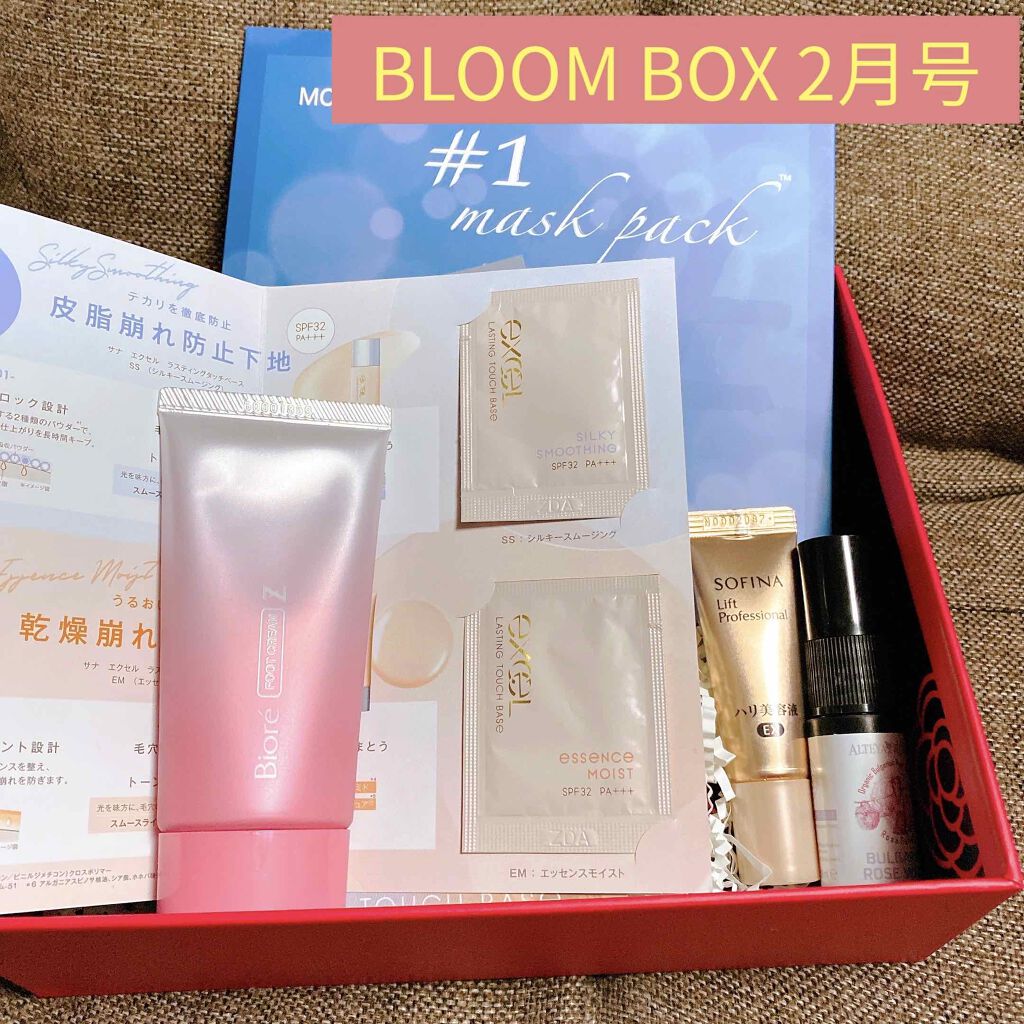ブルーム ボックス/BLOOMBOX/その他を使ったクチコミ(1枚目)