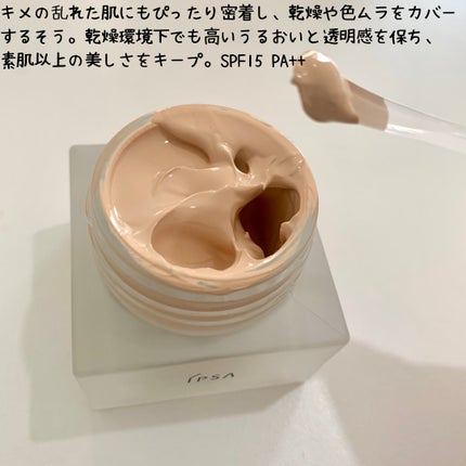 クリーム ファウンデイションe/IPSA/リキッドファンデーションを使ったクチコミ(2枚目)