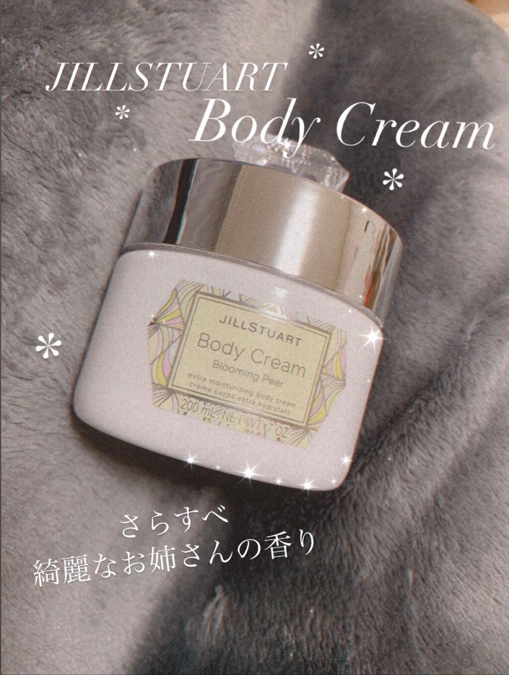 ボディジェリー/JILL STUART/ボディローションを使ったクチコミ(1枚目)