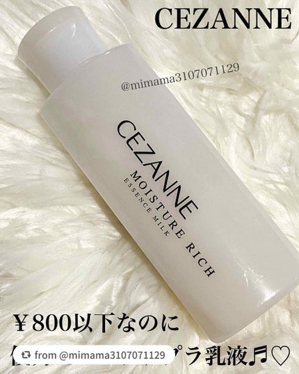 モイスチュア リッチ エッセンスミルク/CEZANNE/乳液を使ったクチコミ(1枚目)