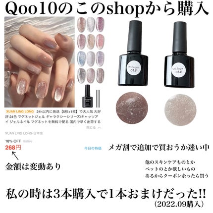 ジェルネイル(ライト対応)/セリア/ジェルネイルを使ったクチコミ(3枚目)