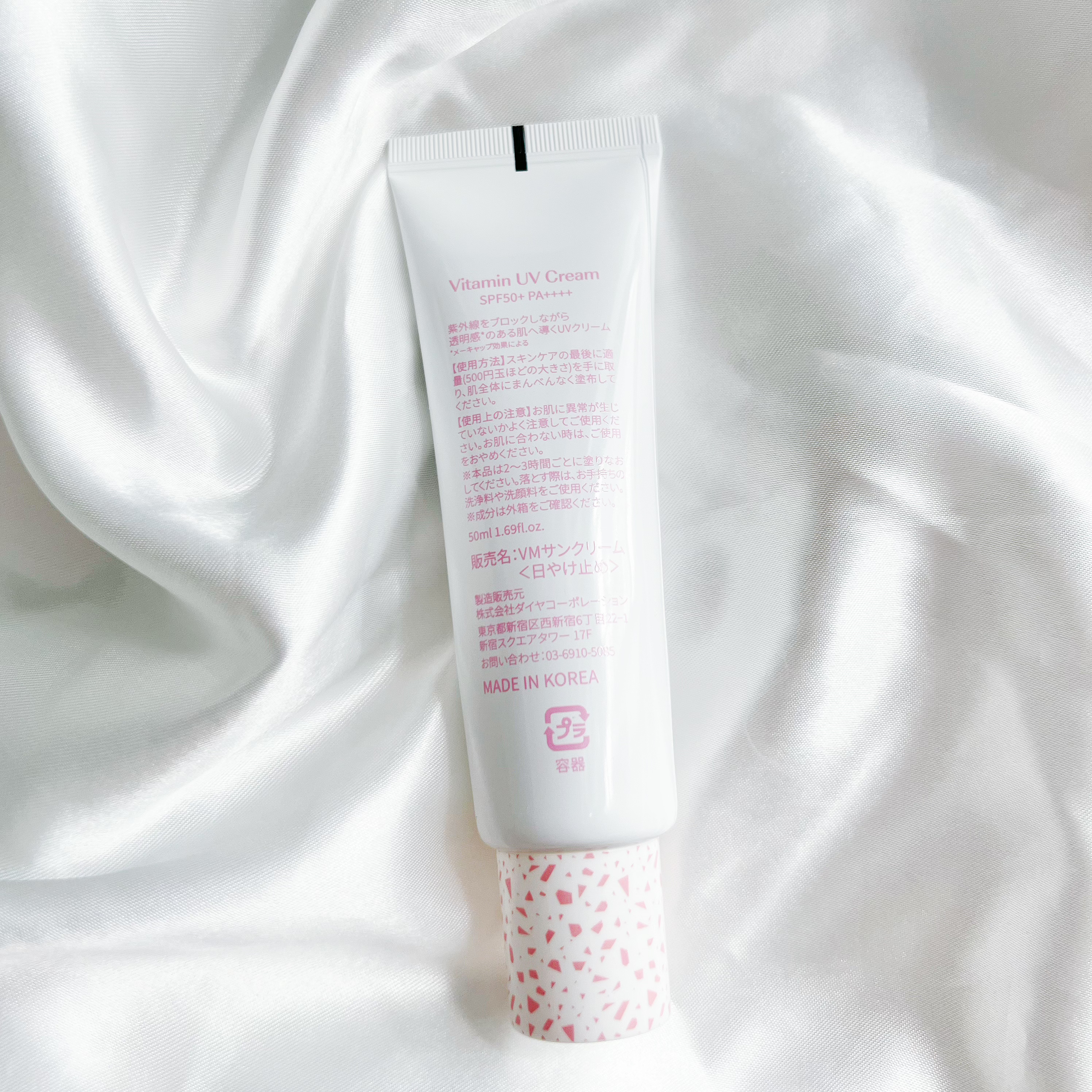 ビタミン UVクリーム/ASUNE /日焼け止めクリームを使ったクチコミ（2枚目）