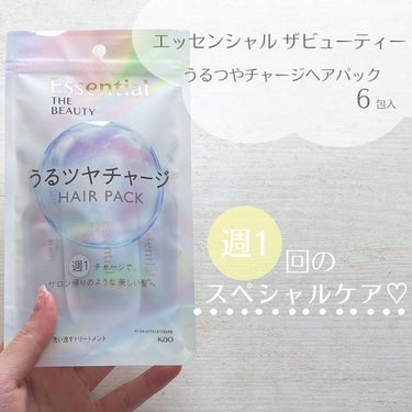 ザビューティ うるツヤチャージヘアパック/エッセンシャル/洗い流すヘアトリートメントを使ったクチコミ（2枚目）