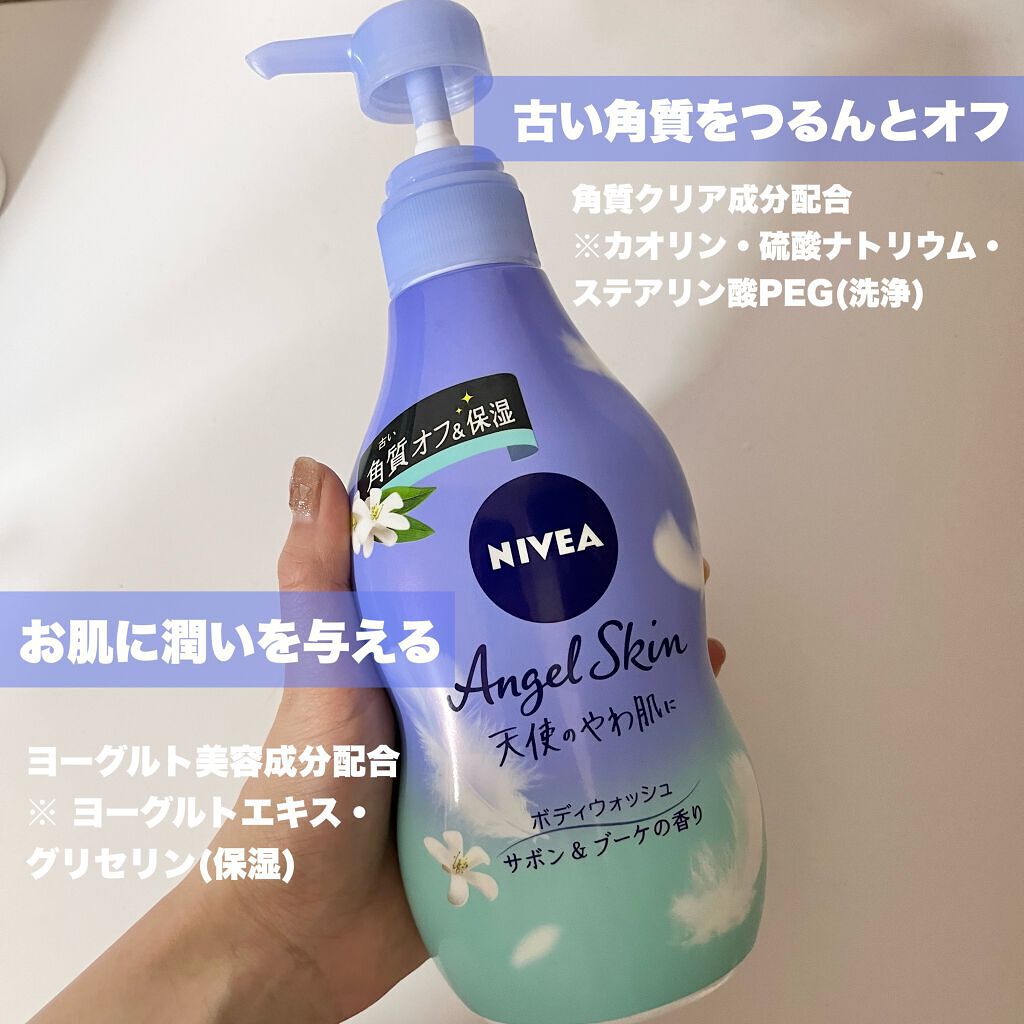 エンジェルスキン ボディウォッシュ サボン＆ブーケの香り/ニベア/ボディソープを使ったクチコミ（3枚目）