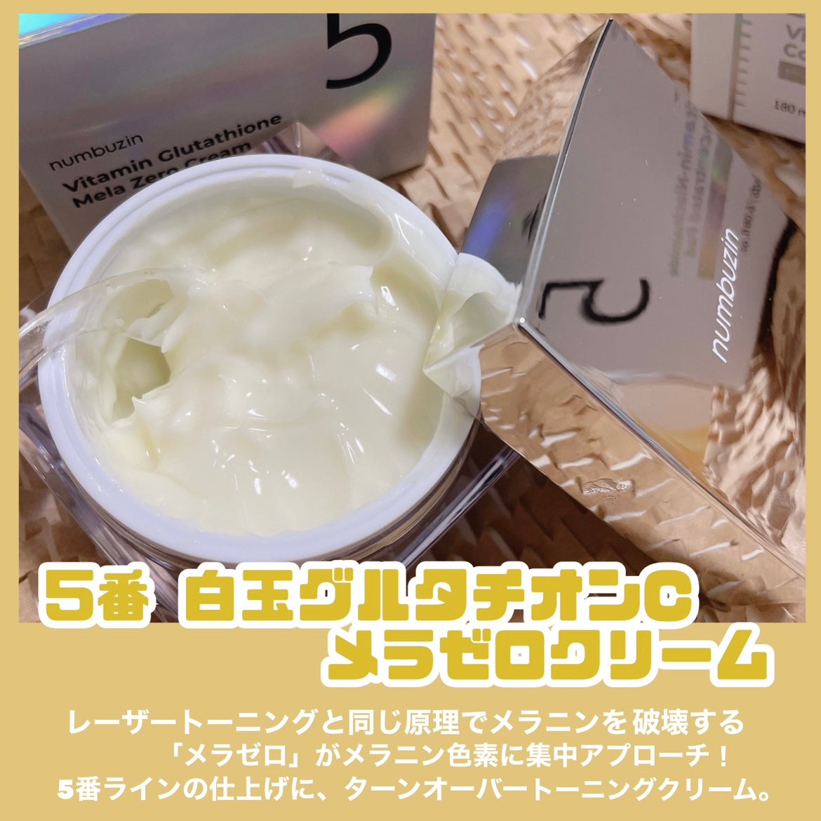 5番 白玉グルタチオンCフィルムパッド/numbuzin/トナーパッドを使ったクチコミ(3枚目)