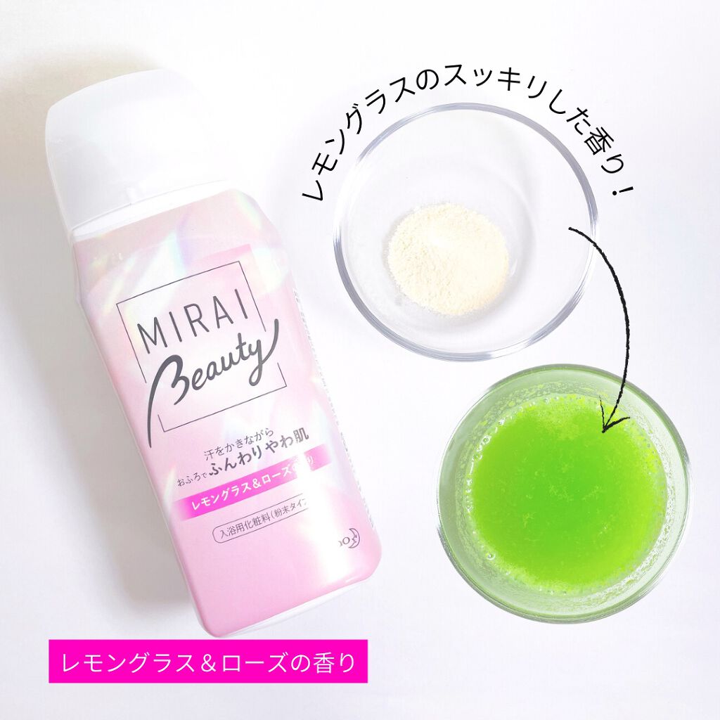 MIRAI beauty バスソルト/花王/炭酸系入浴剤を使ったクチコミ(2枚目)