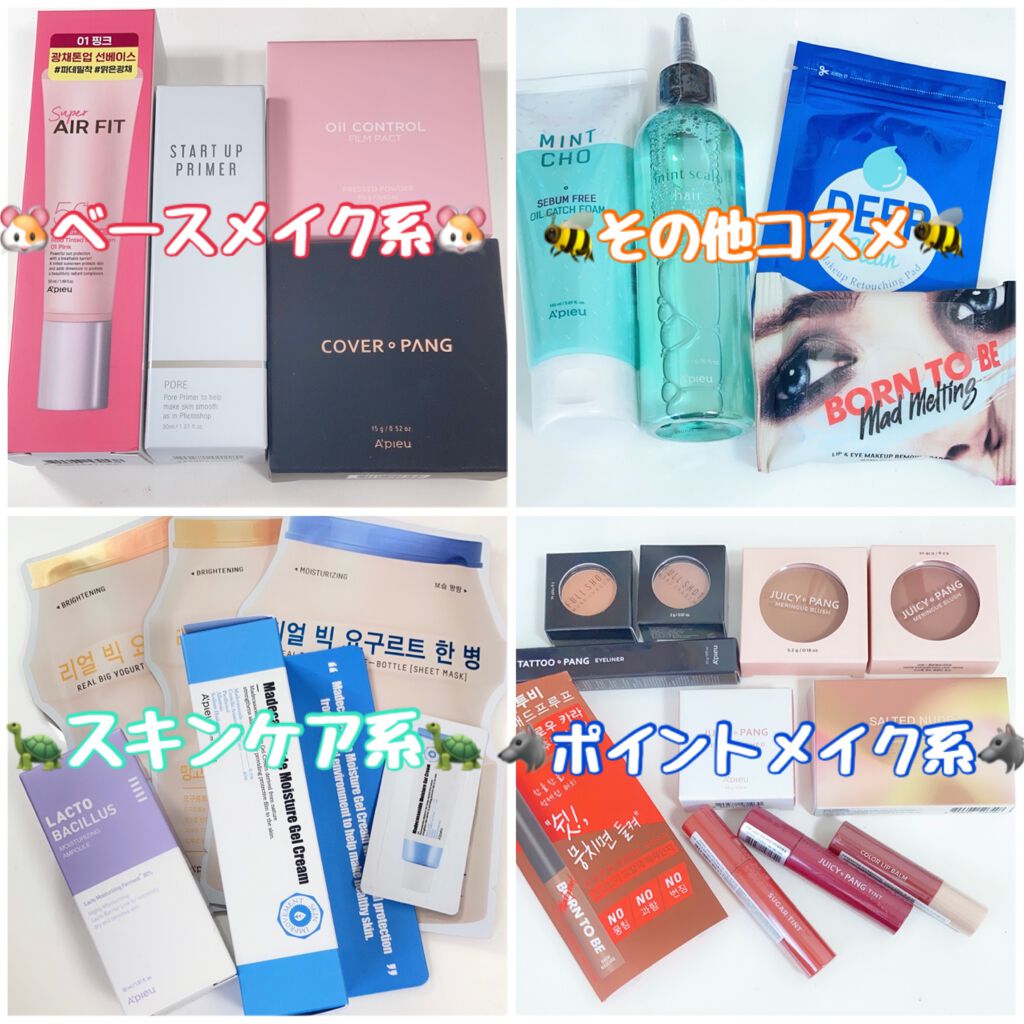 Qoo10 福袋/Qoo10/メイクアップキットを使ったクチコミ(4枚目)