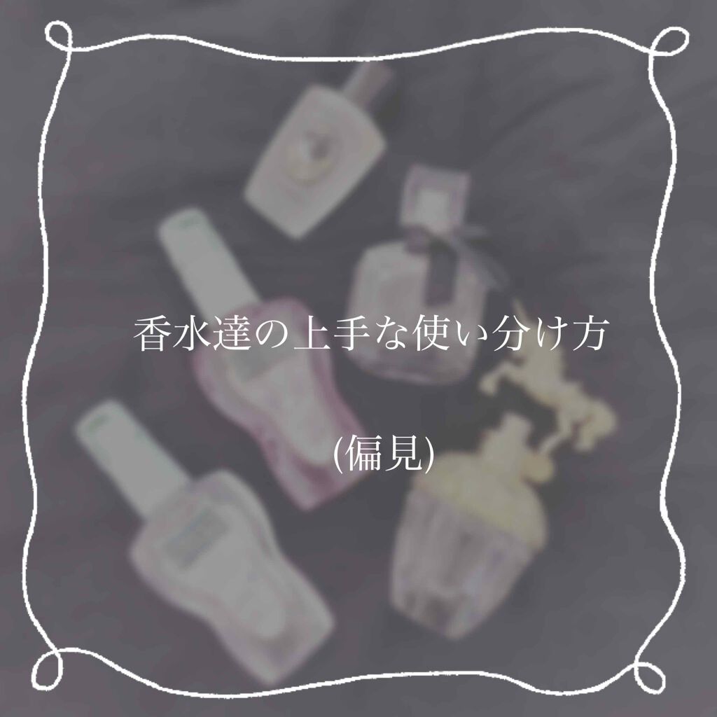 ファンタジア オードトワレスプレー/ANNA SUI/香水(レディース)を使ったクチコミ（1枚目）