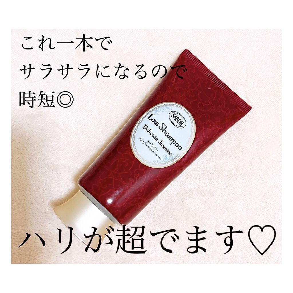 ローシャンプー/SABON/市販シャンプーを使ったクチコミ（2枚目）