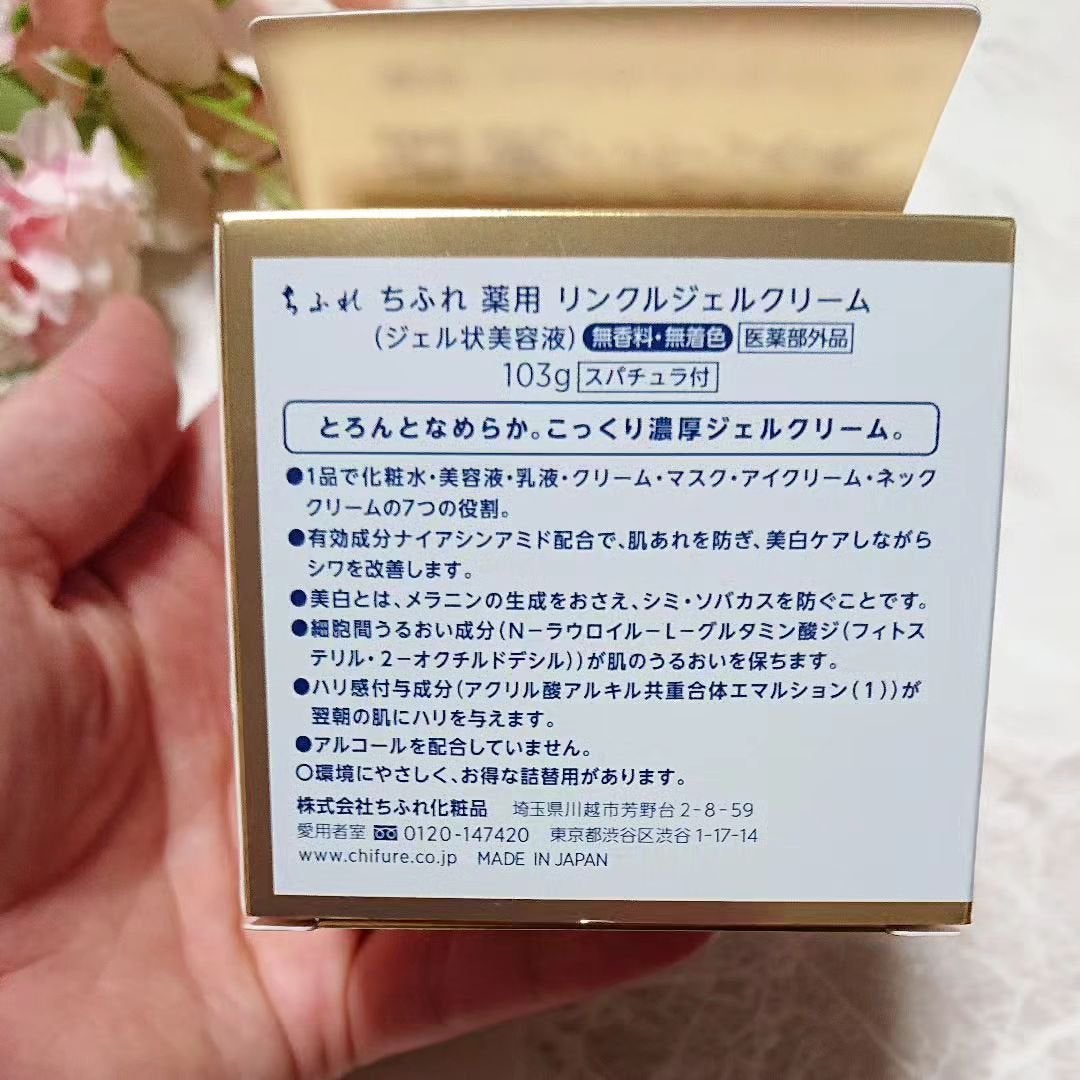 薬用 リンクルジェルクリーム/ちふれ/オールインワン化粧品を使ったクチコミ(2枚目)