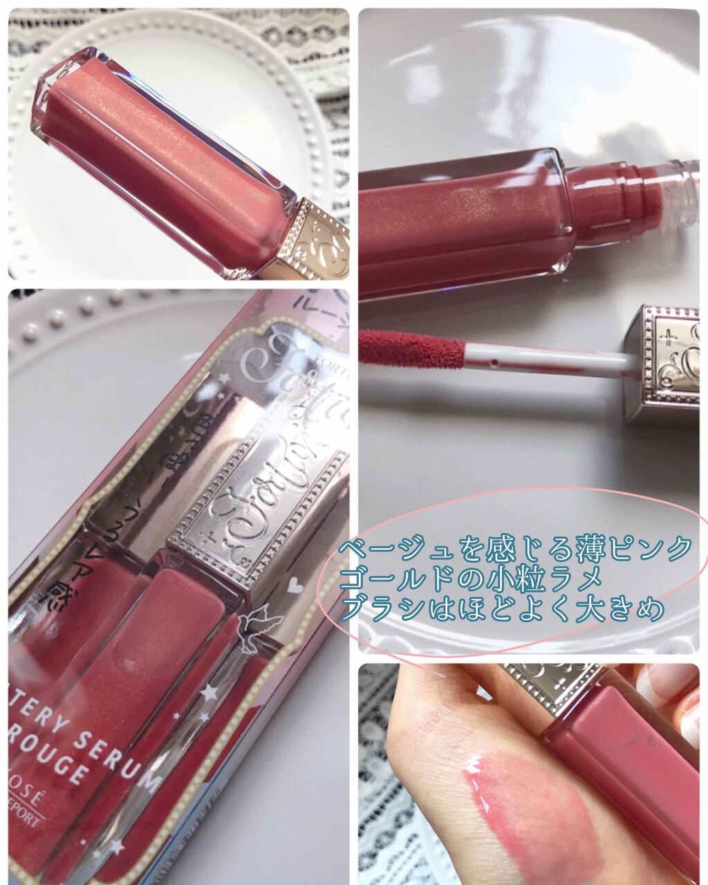 ウォータリーセラムルージュ/フォーチュン/口紅を使ったクチコミ(2枚目)