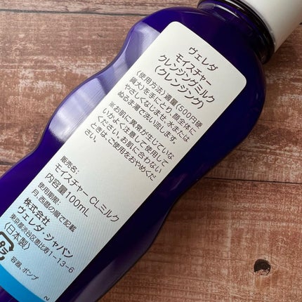 モイスチャー クレンジングミルク/WELEDA/ミルククレンジングを使ったクチコミ(4枚目)