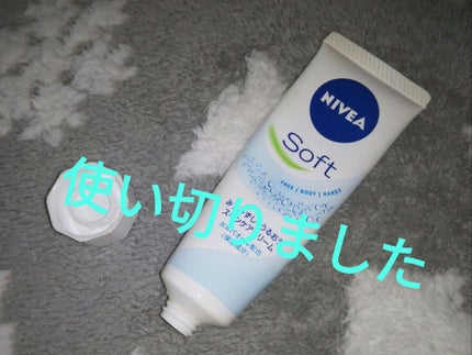 ニベアソフト スキンケアクリーム/ニベア/ボディクリームを使ったクチコミ(1枚目)