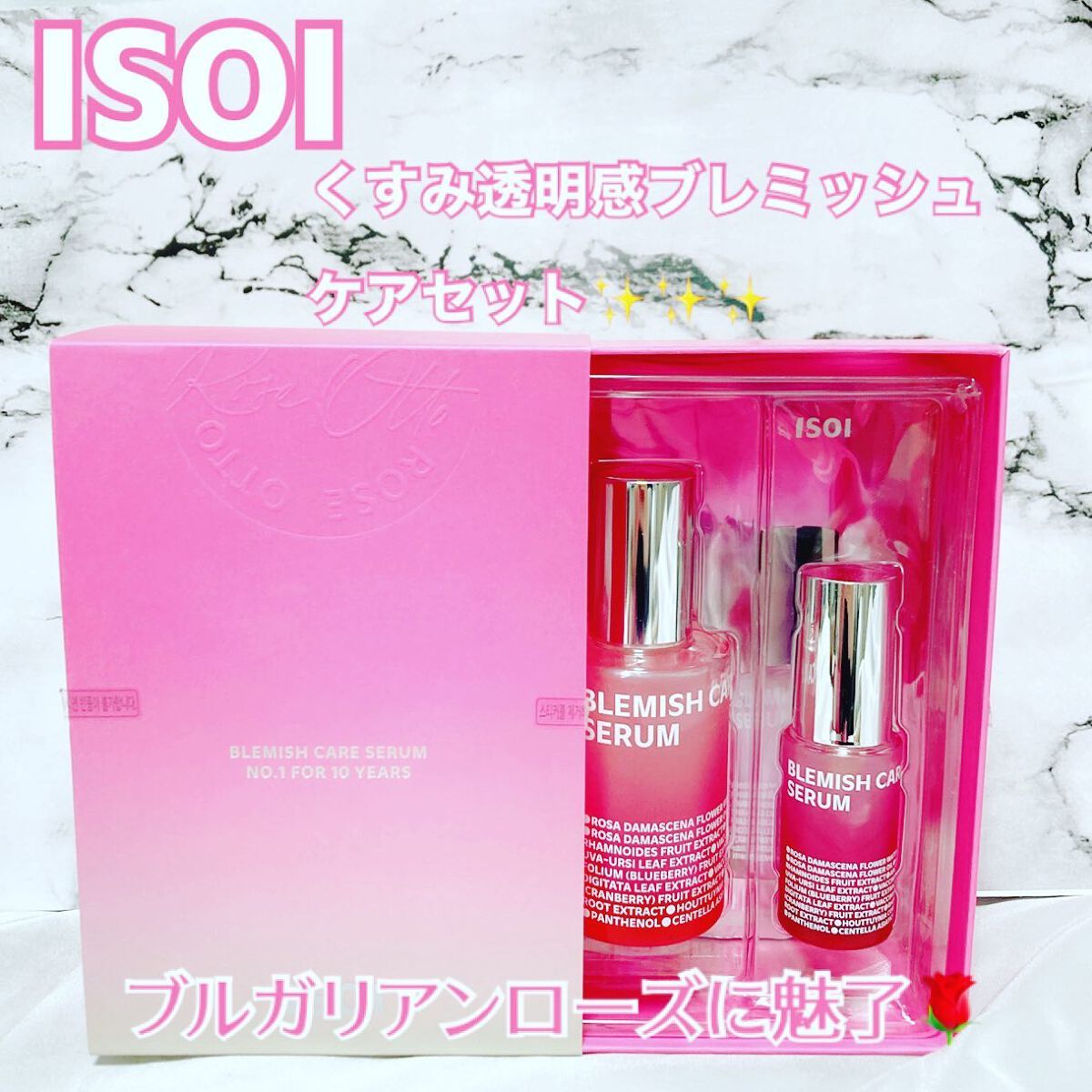 ブレミッシュケア トニックエッセンス/ISOI/化粧水を使ったクチコミ（1枚目）