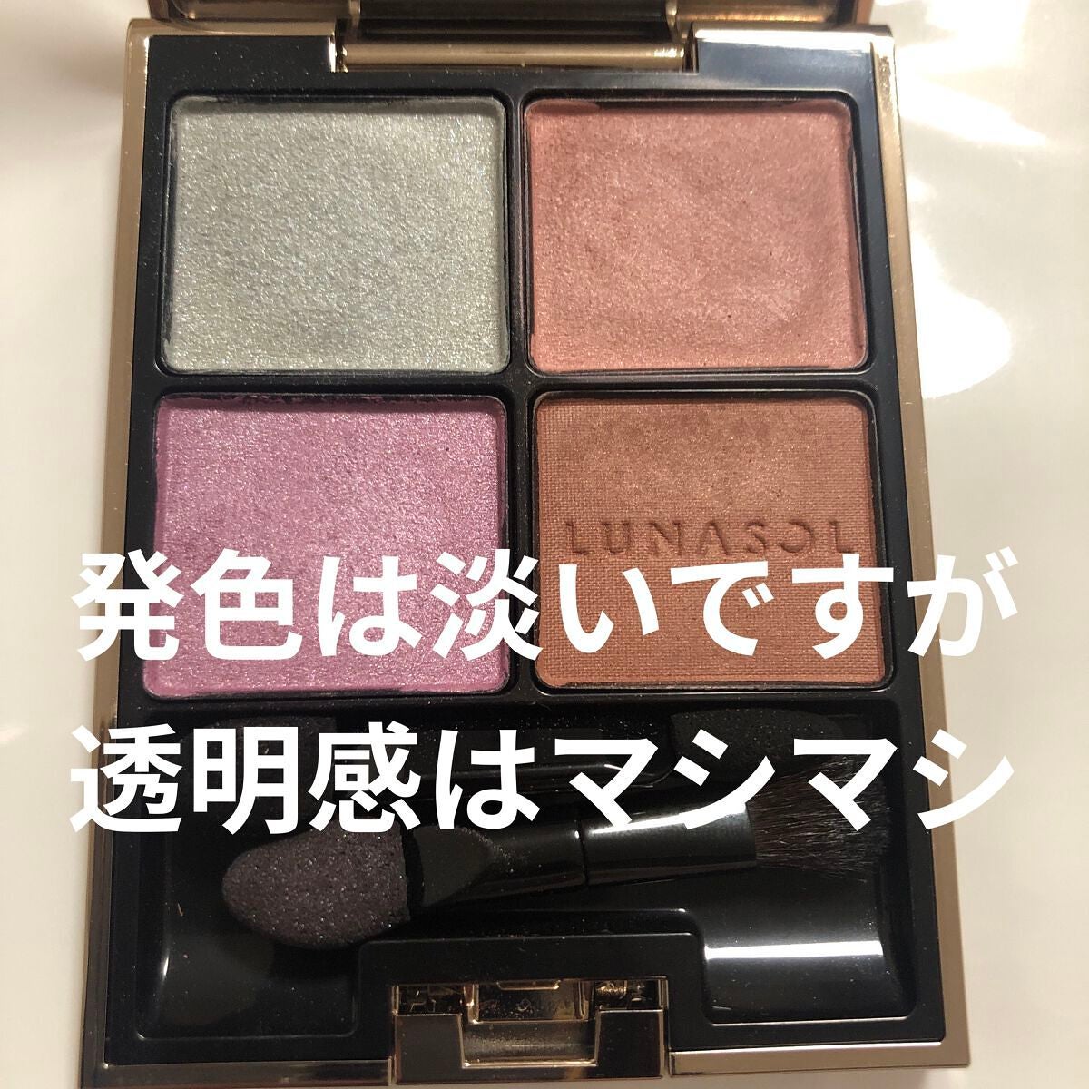 アイカラーレーション/LUNASOL/アイシャドウパレットを使ったクチコミ(2枚目)