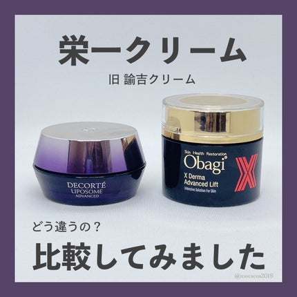 オバジX ダーマアドバンスドリフト / オバジの口コミ | おすすめ オバジX ダーマアドバンスドリフト / オバジの口コミ | おすすめ