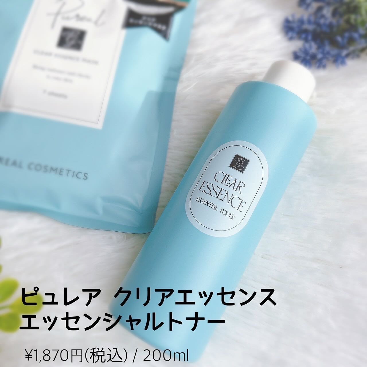 クリアエッセンス エッセンシャルトナー/ピュレア/化粧水を使ったクチコミ（2枚目）
