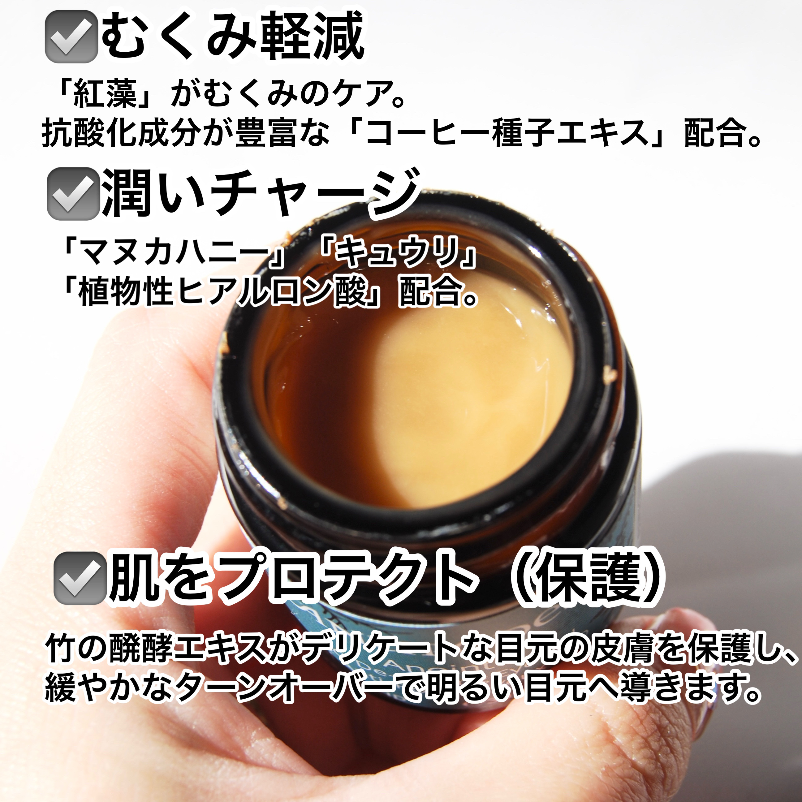 アノイント H2O ディパッフィング アイジェル/Antipodes/アイケア・アイクリームを使ったクチコミ（3枚目）